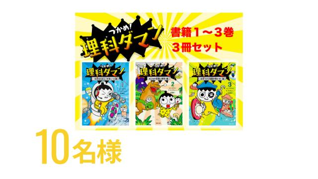 10名様