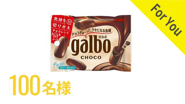 100名様