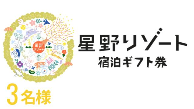 3名様