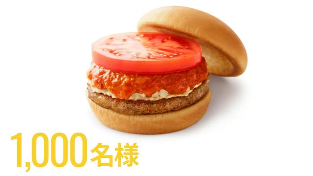 1,000名様