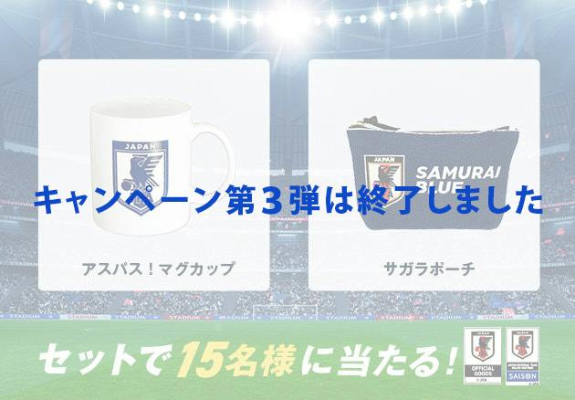 セットで15名様に当たる。
