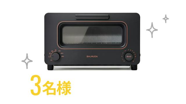 3名様