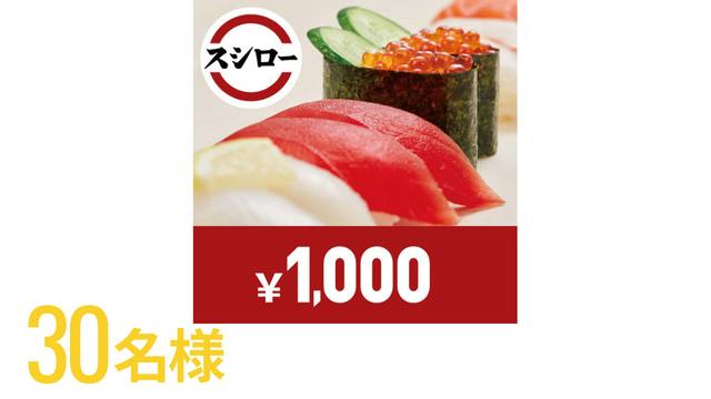 30名様